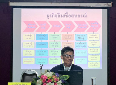 จัดโครงการอบรม "สหกรณ์ รัฐ คนละครึ่ง พึ่งพิงกัน" หลักสูตร ... พารามิเตอร์รูปภาพ 24